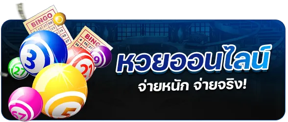 PGGOAT88 หวย